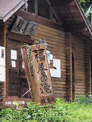 福養の滝駐車場